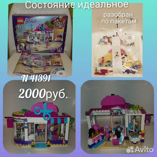 Lego friends