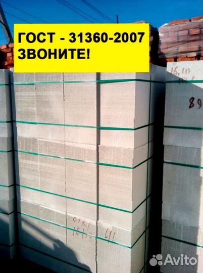 Ровные блоки