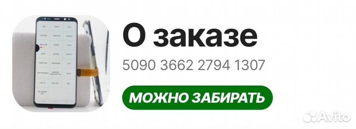 Дисплей/экран samsung s8 plus