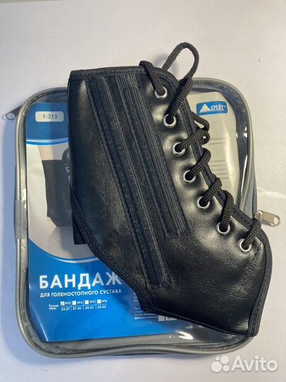 Бандаж для голеностопного сустава