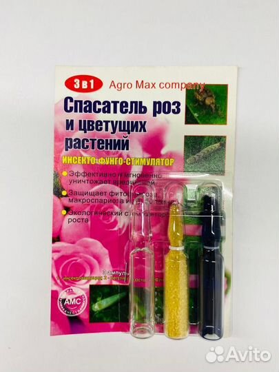 Спасатель роз 3 в 1