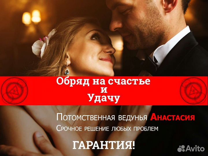 Приворот гадание обучение гадалка