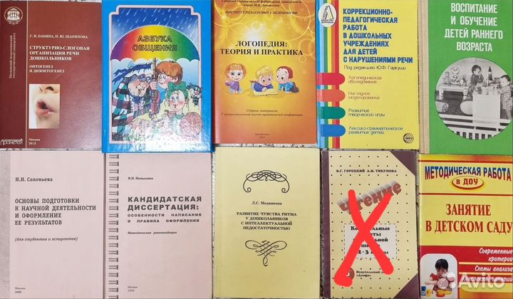 Книги по логопедии (теория)