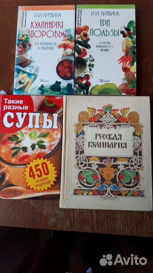 Книги по кулинарии