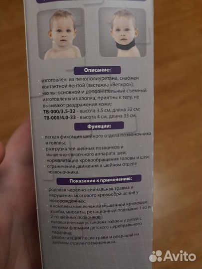 Воротник шанца