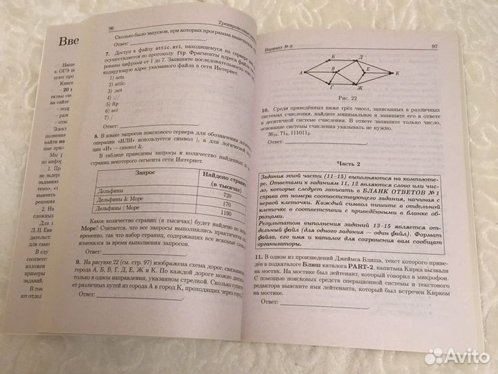 Информатика и икт огэ 2021 тесты