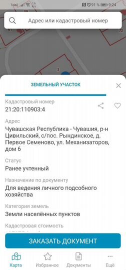 Участок 19 сот. (ИЖС)