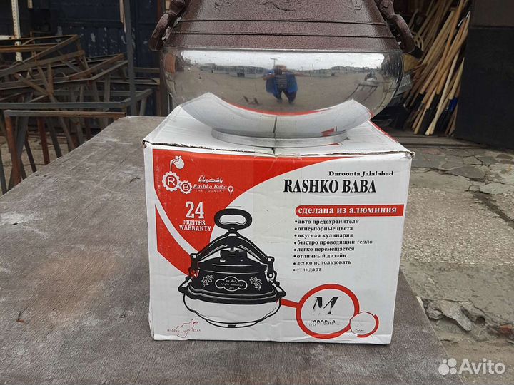 Афганские казаны