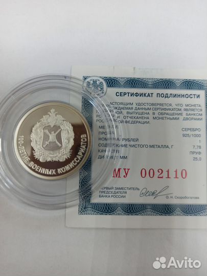 100 летие военных комиссариатов