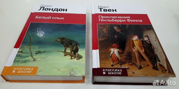 Новые книги 4 шт. М.Твен, Д.Лондон, В.Коулл
