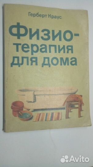 Книги по медицине ч.3