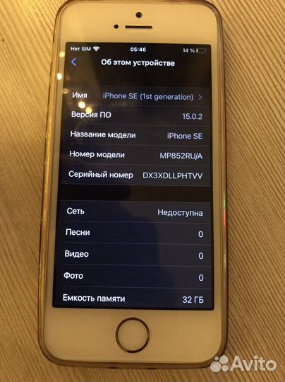 Телефон iPhone se