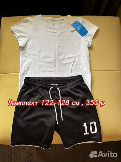 Футболки и шорты, комплекты