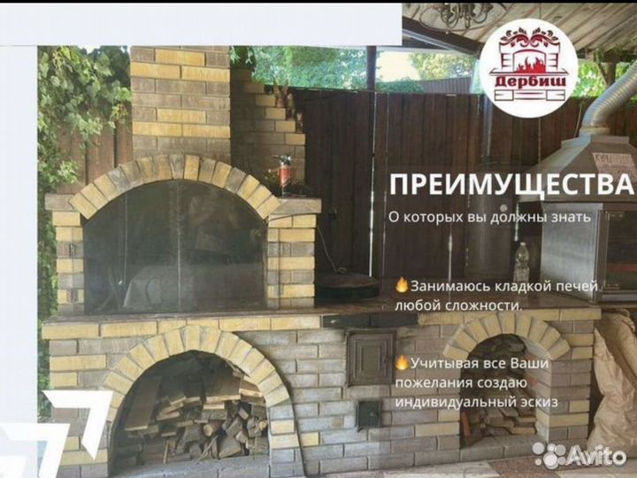 Ремонт печей