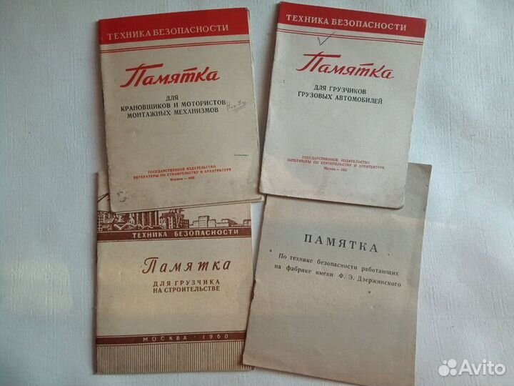 Технические журналы 52-62 г