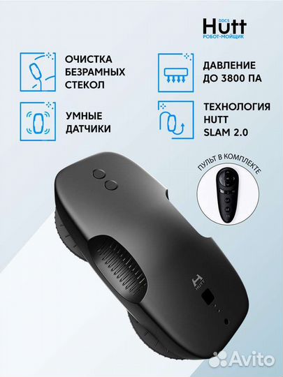 Робот-мойщик окон Xiaomi Hutt DDC5 новый, гарантия