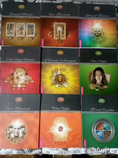 Книги магия, эзотерика