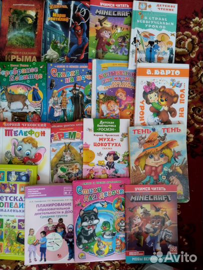 Пакетом детские книги