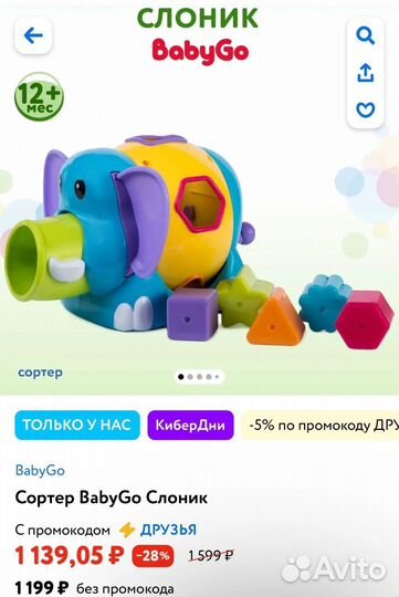 Развивающие игрушки пакетом