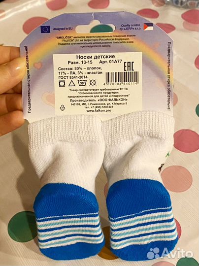 Носки детские