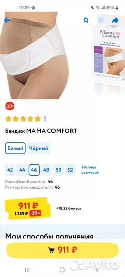 Бандаж для беременных и после родов