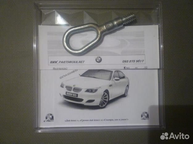 Петля для буксировки BMW