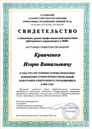 Агент торги банкротство, муниципальное имущество