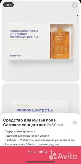 Экоконцентраты для ухода за вашим домом