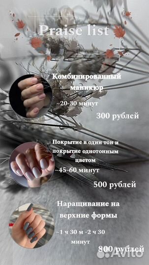 Модель на наращивание ногтей