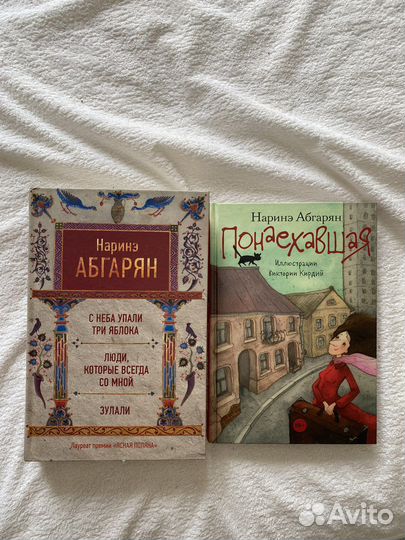 Нарине Абгарян