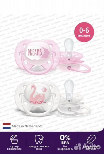 Соска пустышка avent 0-6 (2шт)