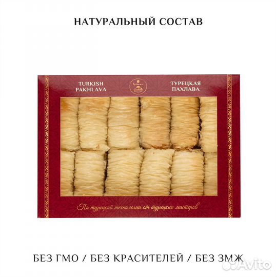 Турецкая пахлава веган с кокосом