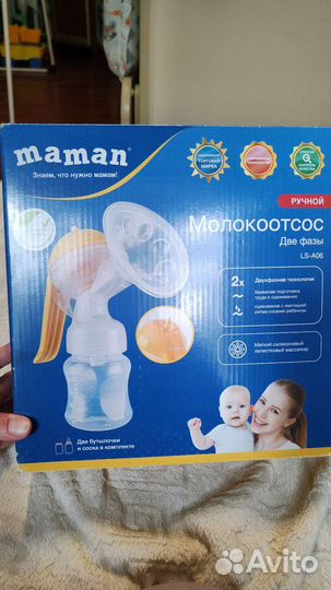 Молокоотсос ручной Maman LS-A06