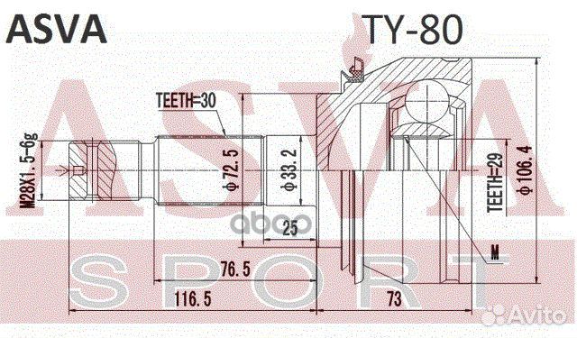 ШРУС наружный 29x72.5x30 toyota hilux 05- TY-80