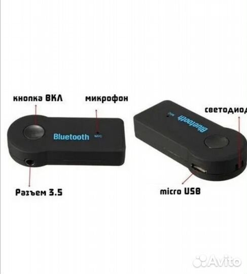 Беспроводной aux bluetooth блютуз