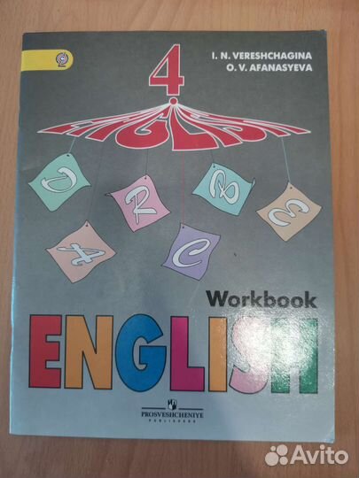 Рабочие тетради, учебники, словарь