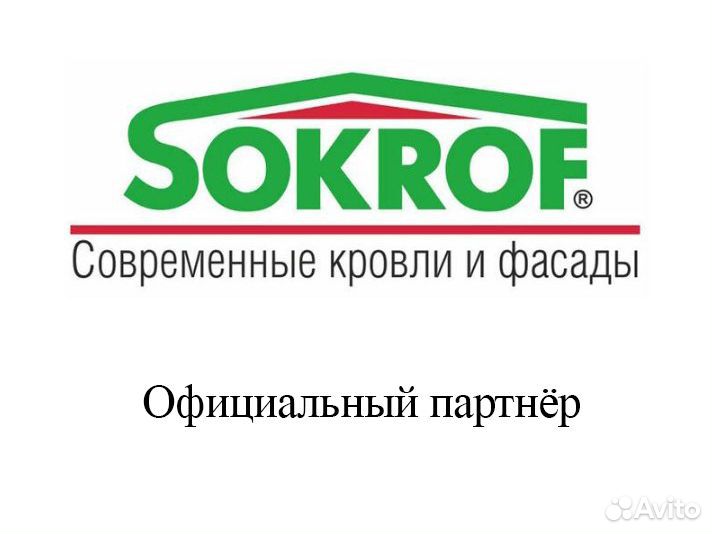 Профнастил от производителя №1