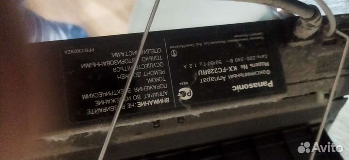 Телефон факс с радиотрубкой panasonic