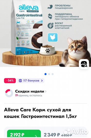 Alleva Care Корм сухой для кошек