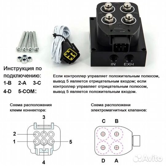 Блок клапанов для пневмоподвески