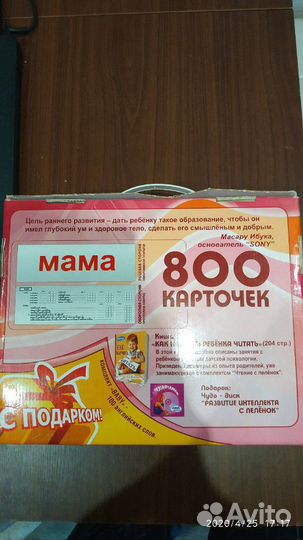 Чтение с пеленок