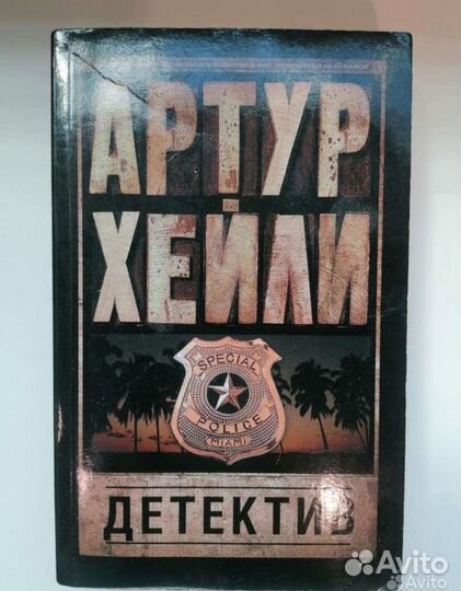 Книги детективы
