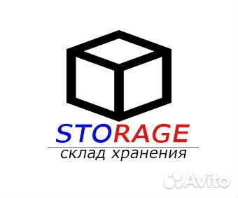 Ответственное хранение вещей и грузов Симферополь