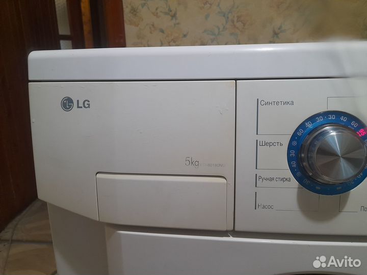 Стиральная машина LG прямой привод с гарантией