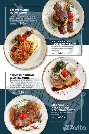 Графический дизайн Дизайн меню, верстка меню