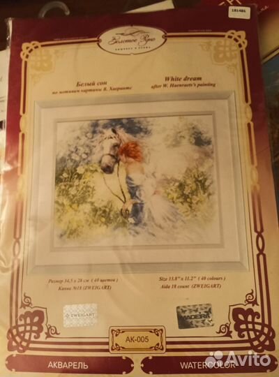 Набор для вышивания крестом