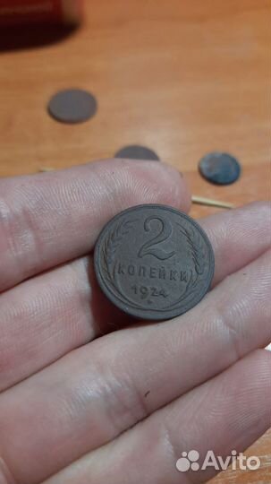 2 копейки 1924 гладкий