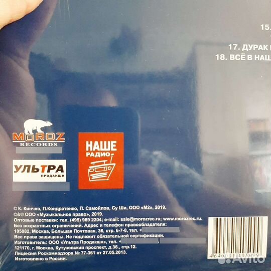 Алиса - Легенды русского рока (2019)