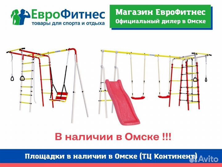 Детский игровой комплекс для дачи