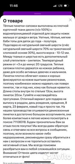 Пинетки зимние